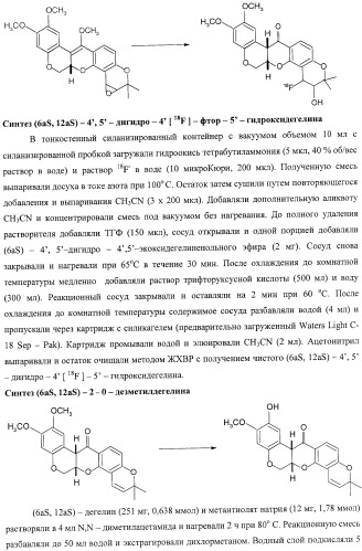 Контрастные агенты для отображения перфузии миокарда (патент 2457865)