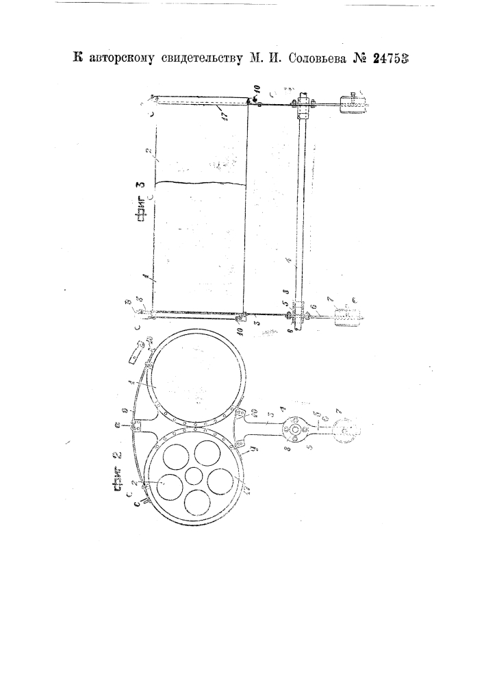 Пневматическое устройство для транспортировки холстов (патент 24753)