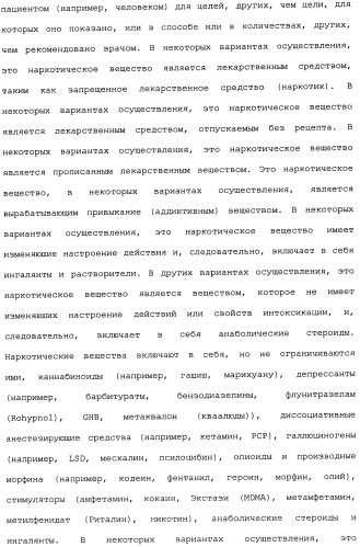 Никотиновые иммунонанотерапевтические лекарственные средства (патент 2487712)