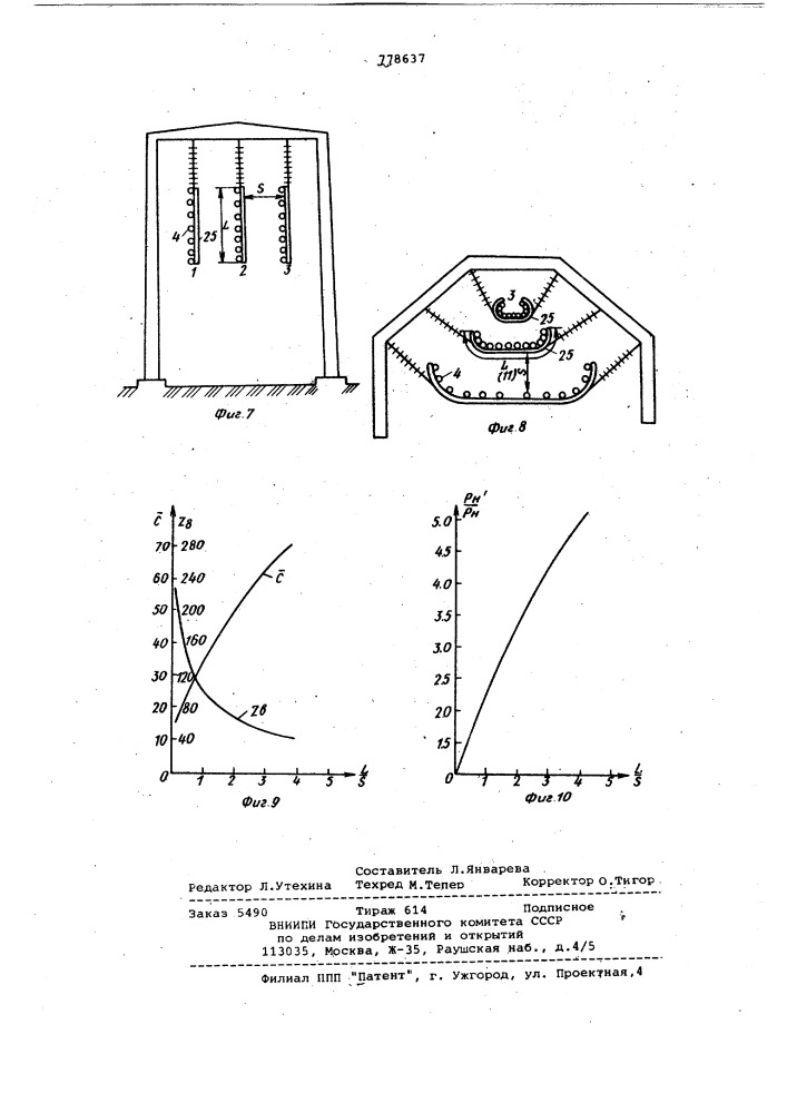 Воздушная линия электропередачи (патент 778637)