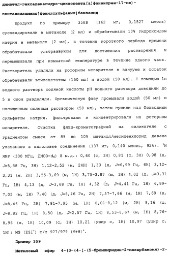 Противовирусные соединения (патент 2441869)