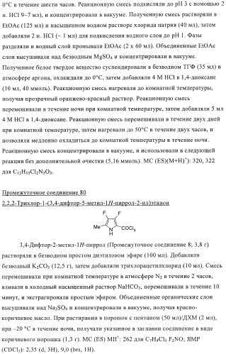 Антибактериальные производные пиперидина (патент 2424240)