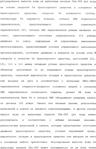 Транспортное средство (варианты) (патент 2330767)