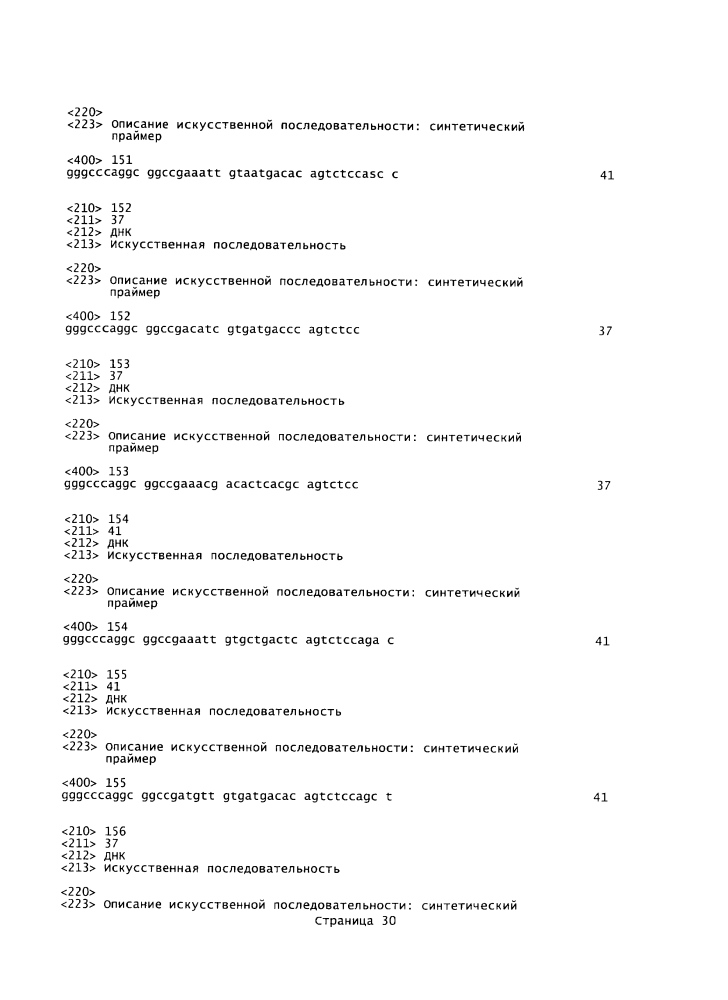 Выявление аффинно-зрелых человеческих антител (патент 2636045)