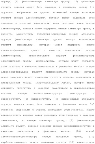 Ароматическое соединение (патент 2416608)