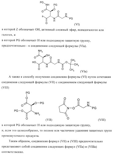 Способ получения производных лизобактина (патент 2434878)