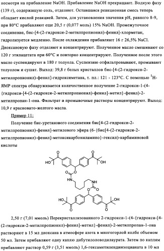 Новые трифункциональные фотоинициаторы (патент 2348652)