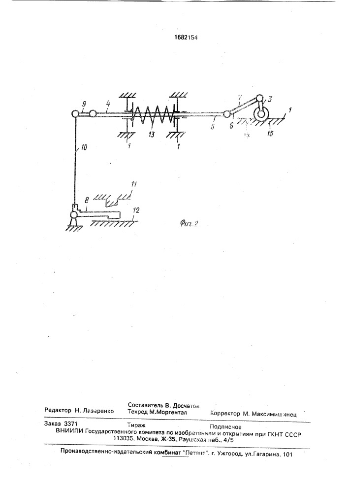 Прижимное устройство (патент 1682154)