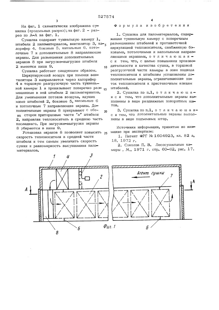 Сушилка для пиломатериалов (патент 527574)