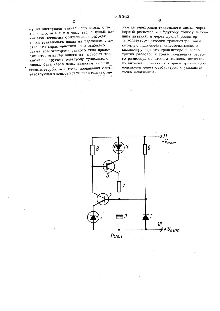 Устройство для стабилизации режима работы туннельного диода (патент 449342)
