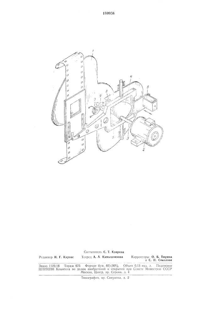 Устройство для покадрового реверсивного перемещения пленки (патент 180956)