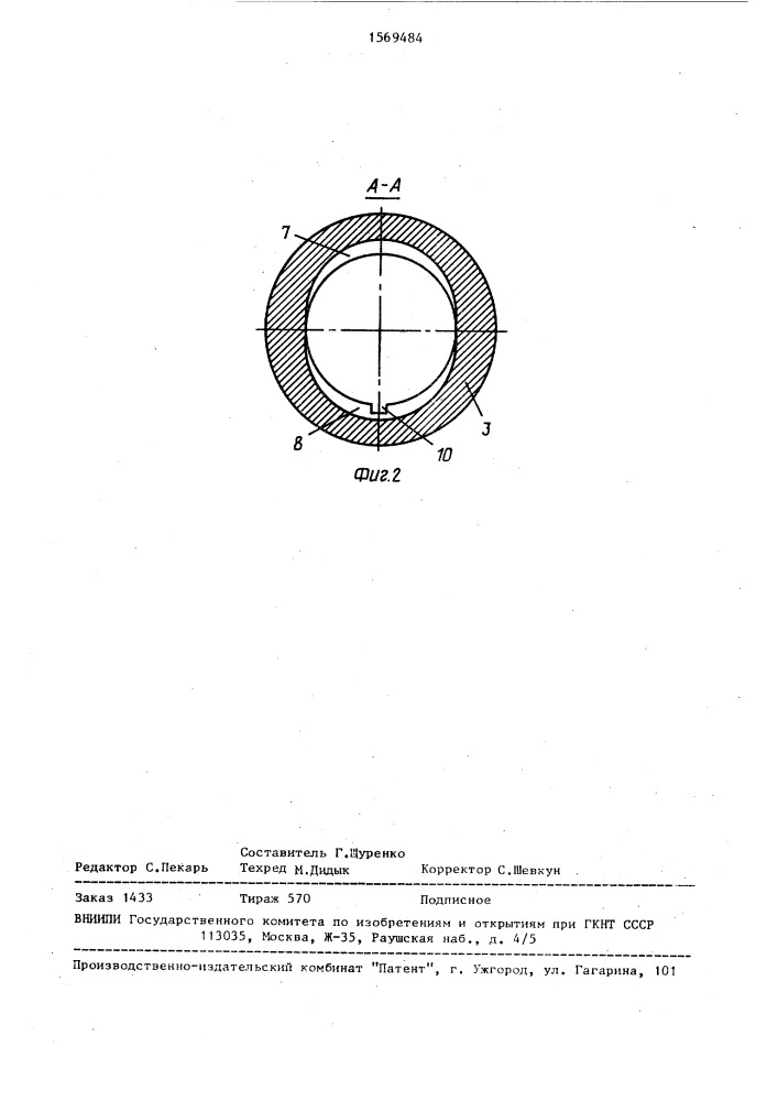 Уплотнение вала (патент 1569484)