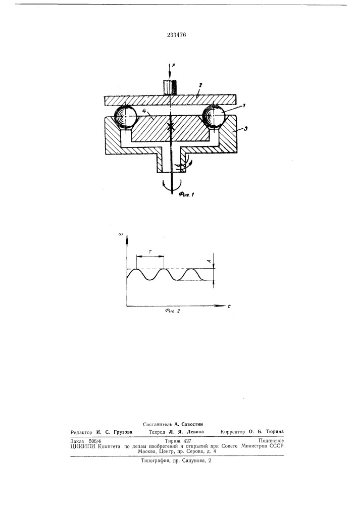 Способ доводки шариков в кольцевых канавках между двумя вращающимися дисками (патент 233476)