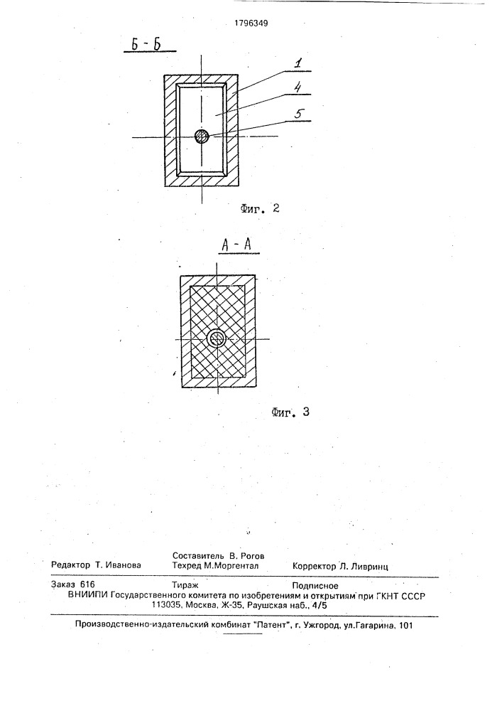 Резец для чистовой обработки (патент 1796349)