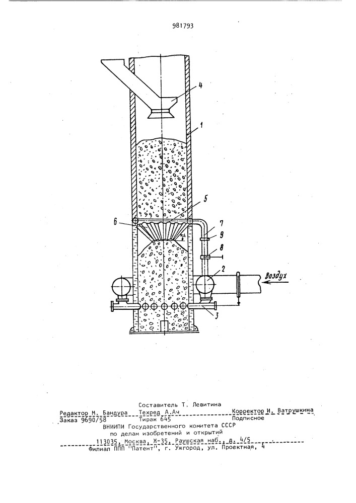 Установка для плавления минерального сырья (патент 981793)