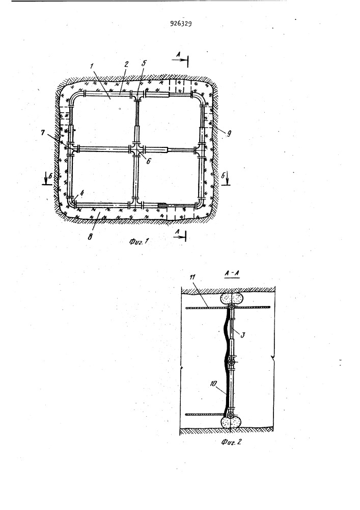 Шахтная перемычка (патент 926329)