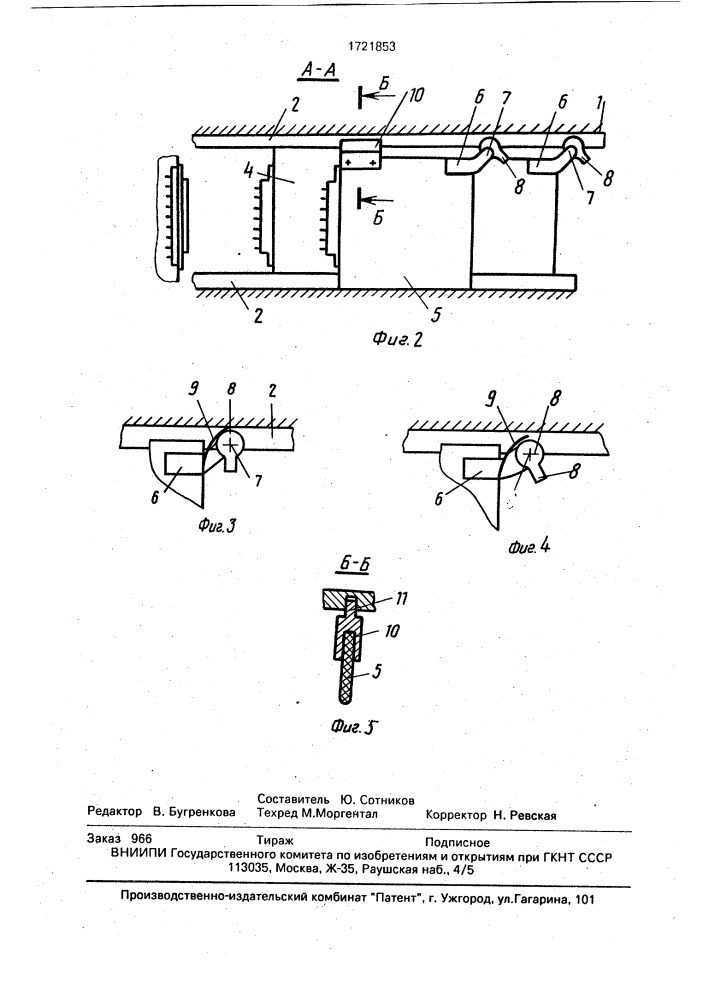 Радиоэлектронный блок (патент 1721853)