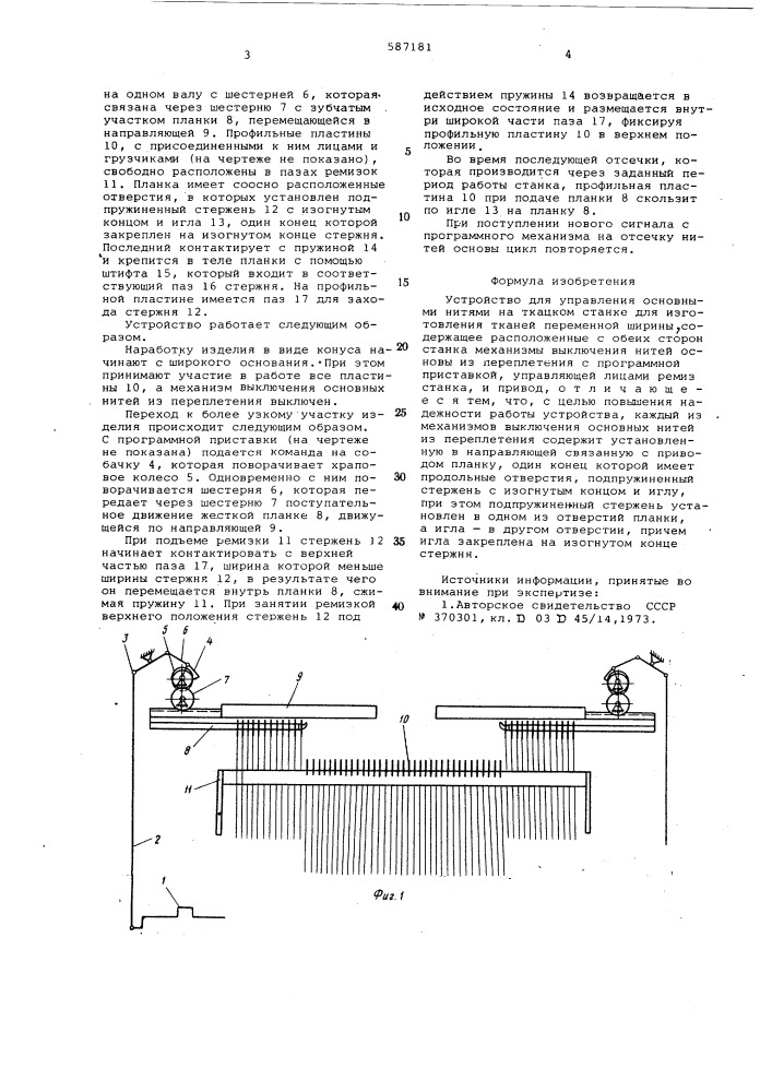 Устройство для управления основными нитями на ткацком станке (патент 587181)