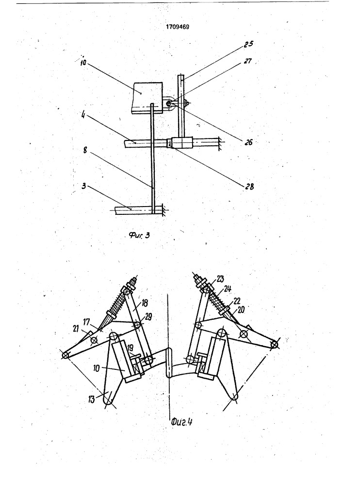 Устройство для опрессовки пазовой изоляции обмоток электрических машин (патент 1709469)