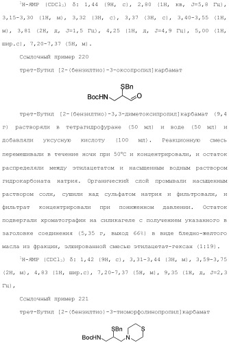 Производное индола (патент 2454415)