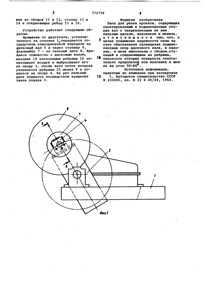 Пила для резки проката (патент 772759)