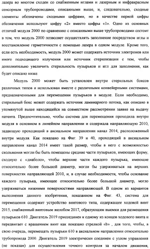 Пузырек в сборе для хранения вещества (варианты), устройство в сборе, содержащее пузырек, и способ заполнения пузырька (патент 2379217)