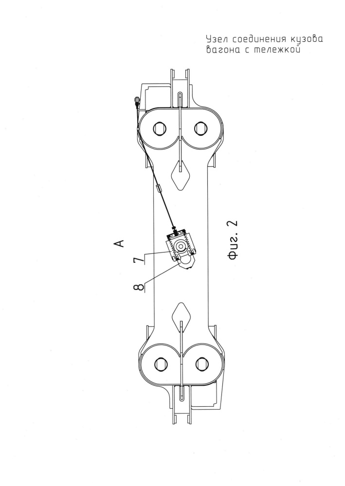 Узел соединения кузова вагона с тележкой (патент 2653471)
