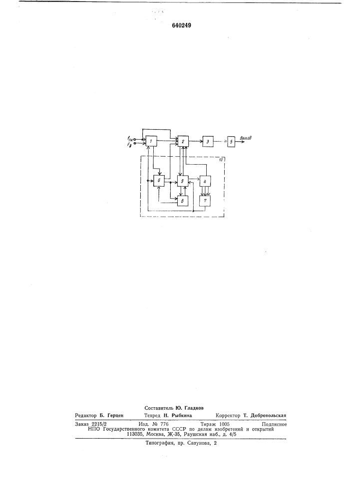 Импульсный регулятор (патент 640249)