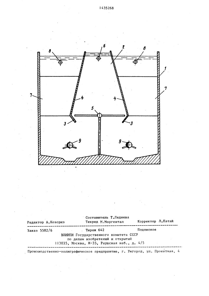 Отстойник для осветления воды (патент 1435268)
