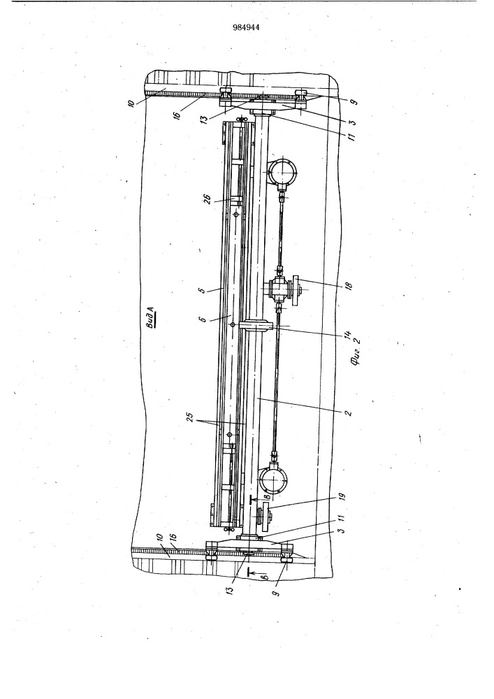 Стеллажный кран-штабелер (патент 984944)