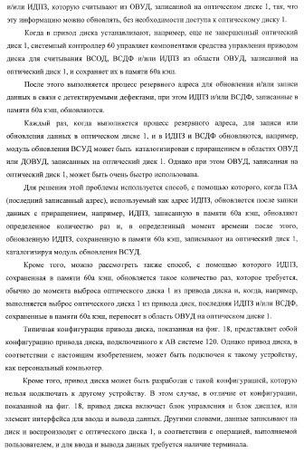 Носитель записи, устройство записи, устройство воспроизведения, способ записи и способ воспроизведения (патент 2379771)