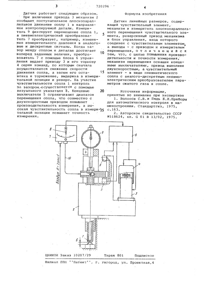 Датчик линейных размеров (патент 720296)