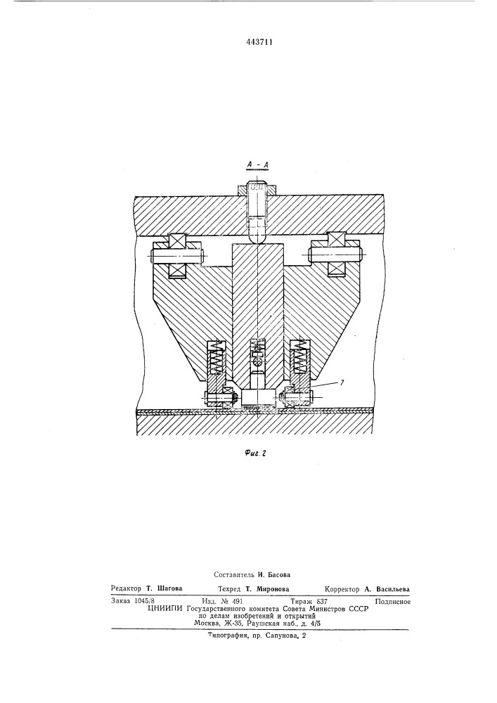 Устройство для клепки (патент 443711)