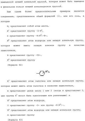 Ингибитор активации stat3/5 (патент 2489148)