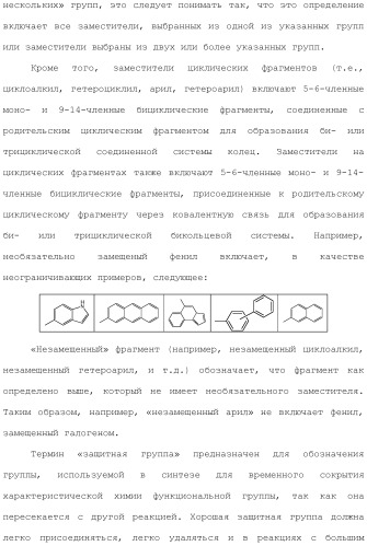 Ингибиторы гистоновой деацетилазы (патент 2459811)