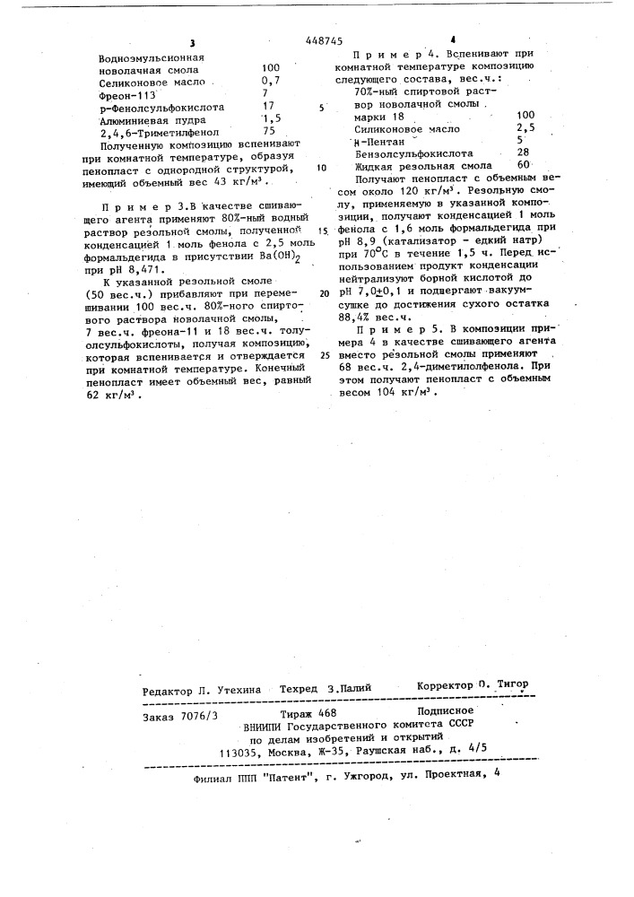 Способ получения пенопластов на основе жидких фенолформальдегидных смол новолачного типа (патент 448745)