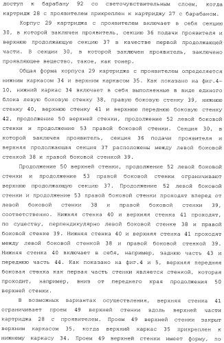 Картридж со светочувствительным элементом, картридж с проявителем и технологический картридж (патент 2402797)