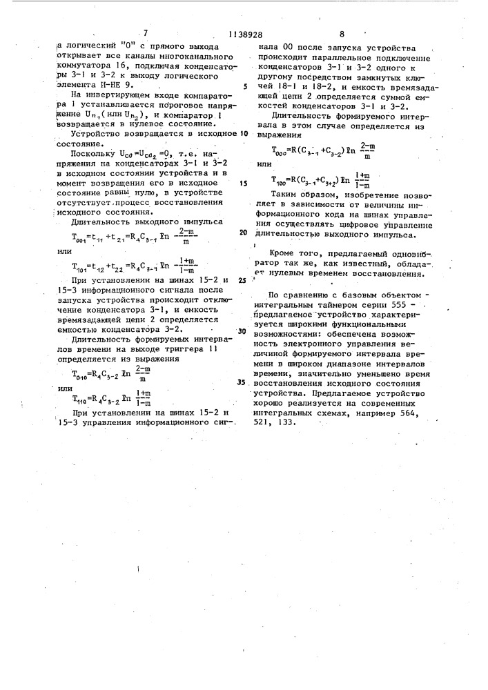 Одновибратор (патент 1138928)