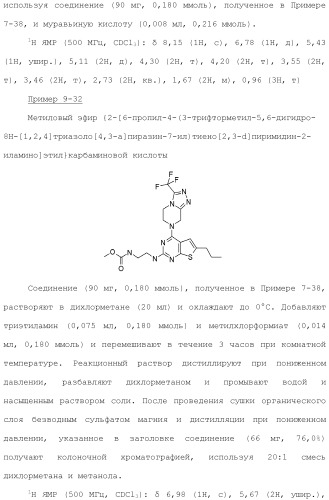 Конденсированное гетероциклическое соединение (патент 2480473)