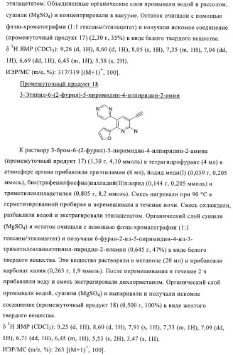 Конденсированные производные пиридина, применимые в качестве антагонистов аденозинового рецептора a2b (патент 2370496)