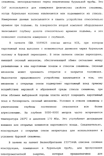 Извлекаемая система подземного радиоактивного каротажа (патент 2339060)