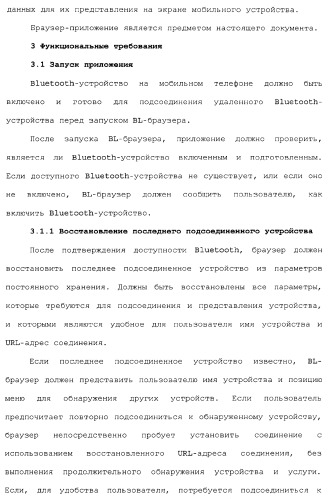 Способы и устройства для передачи данных в мобильный блок обработки данных (патент 2367112)