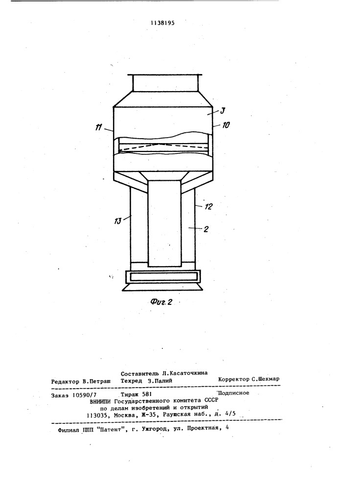 Пневмосепаратор с аэрофонтанирующим слоем (патент 1138195)