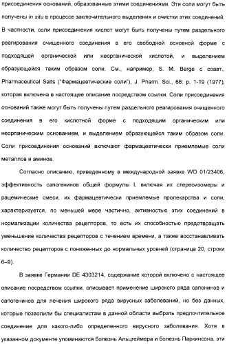 Производные сапогенина, их синтез, применение и способы, основанные на их применении (патент 2311423)