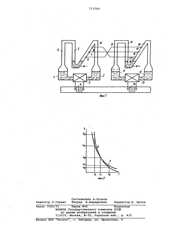 Коммутационное магнитогидродинамическое устройство (патент 773769)