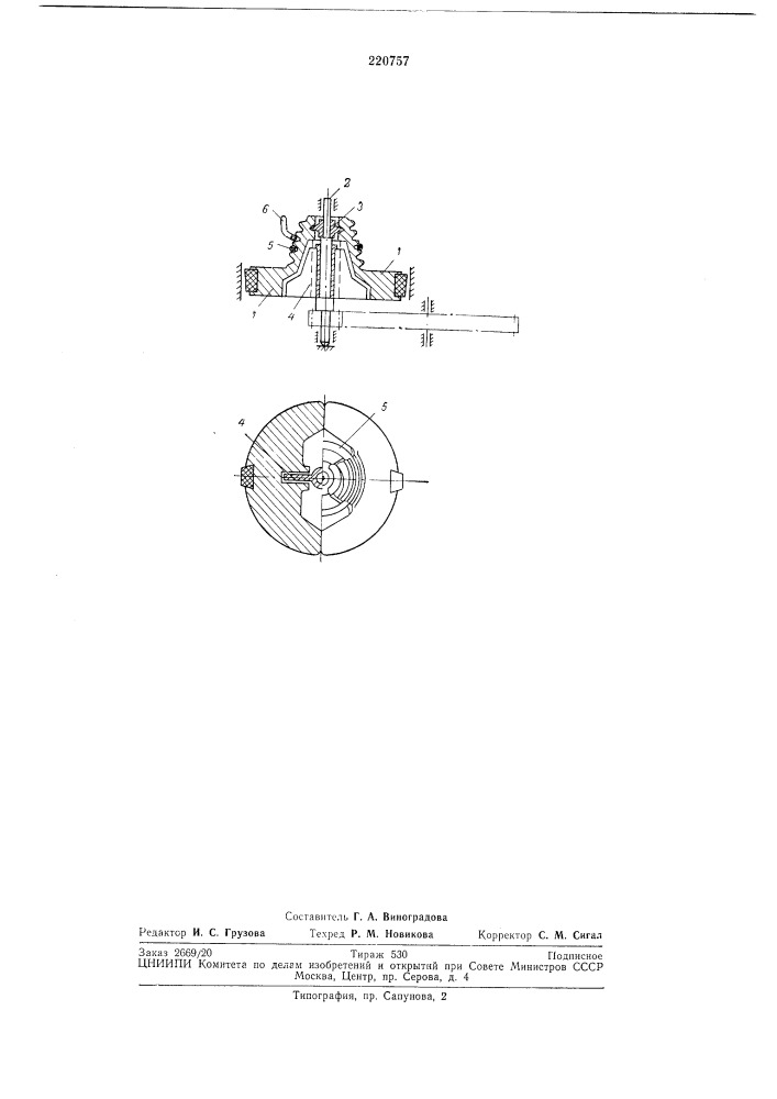 Центробежный фрикционный регулятор скорости (патент 220757)