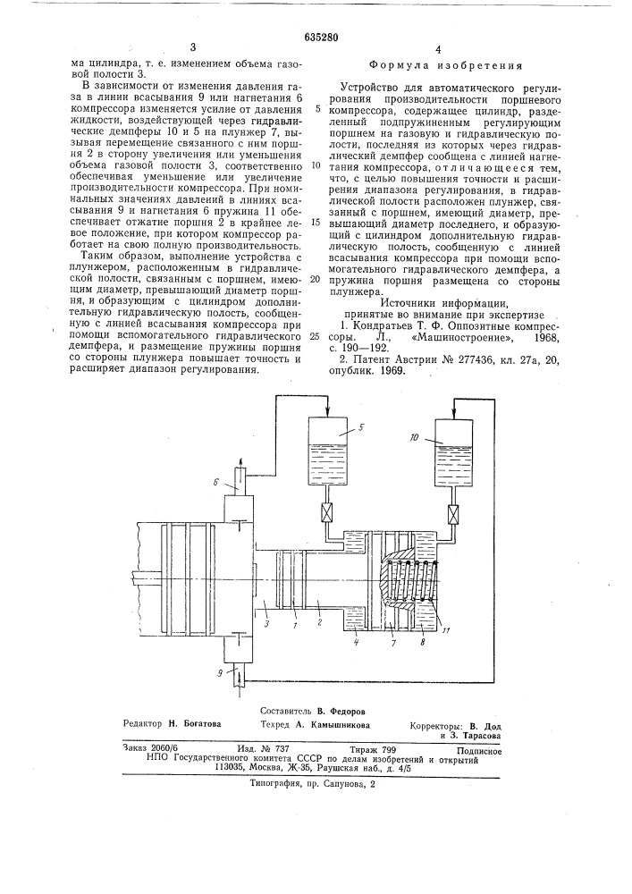 Устройство для автоматического регулирования производительности поршневого компрессора (патент 635280)