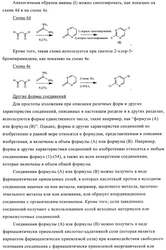 Диариламин-содержащие соединения, композиции и их применение в качестве модуляторов рецепторов с-кit (патент 2436776)