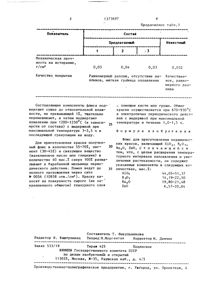 Флюс для приготовления керамических красок (патент 1373697)