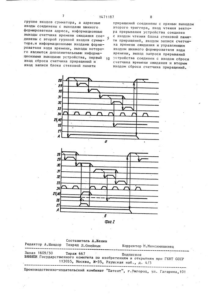 Устройство для ввода информации (патент 1471187)